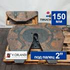 F2T2G20 Седло VORLANDI 150 мм для КАМАЗ 5490 (с 2013)