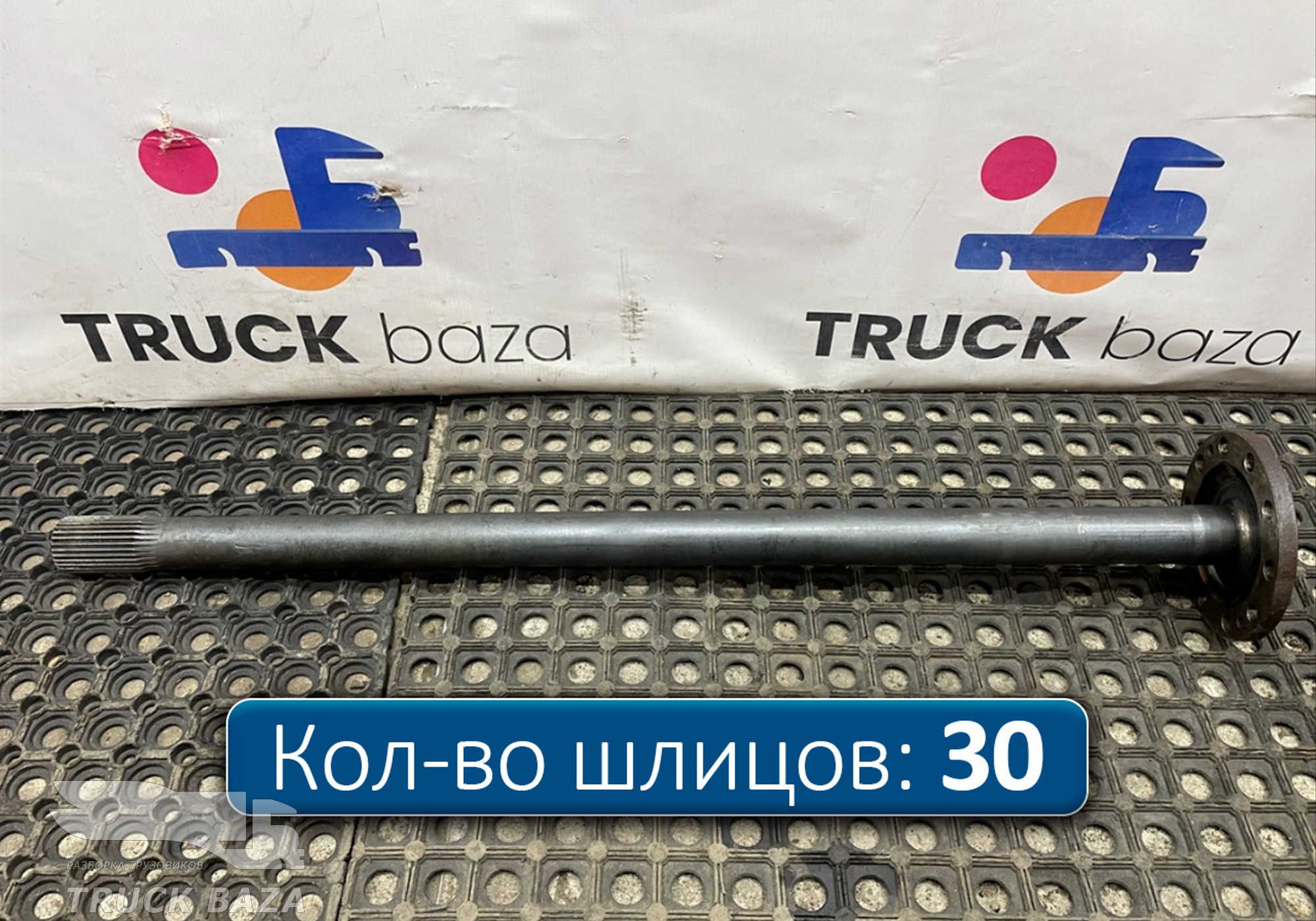 6790257 Полуось без блокировки 980 мм для Volvo FL FL6 (с 1985 по 1998)