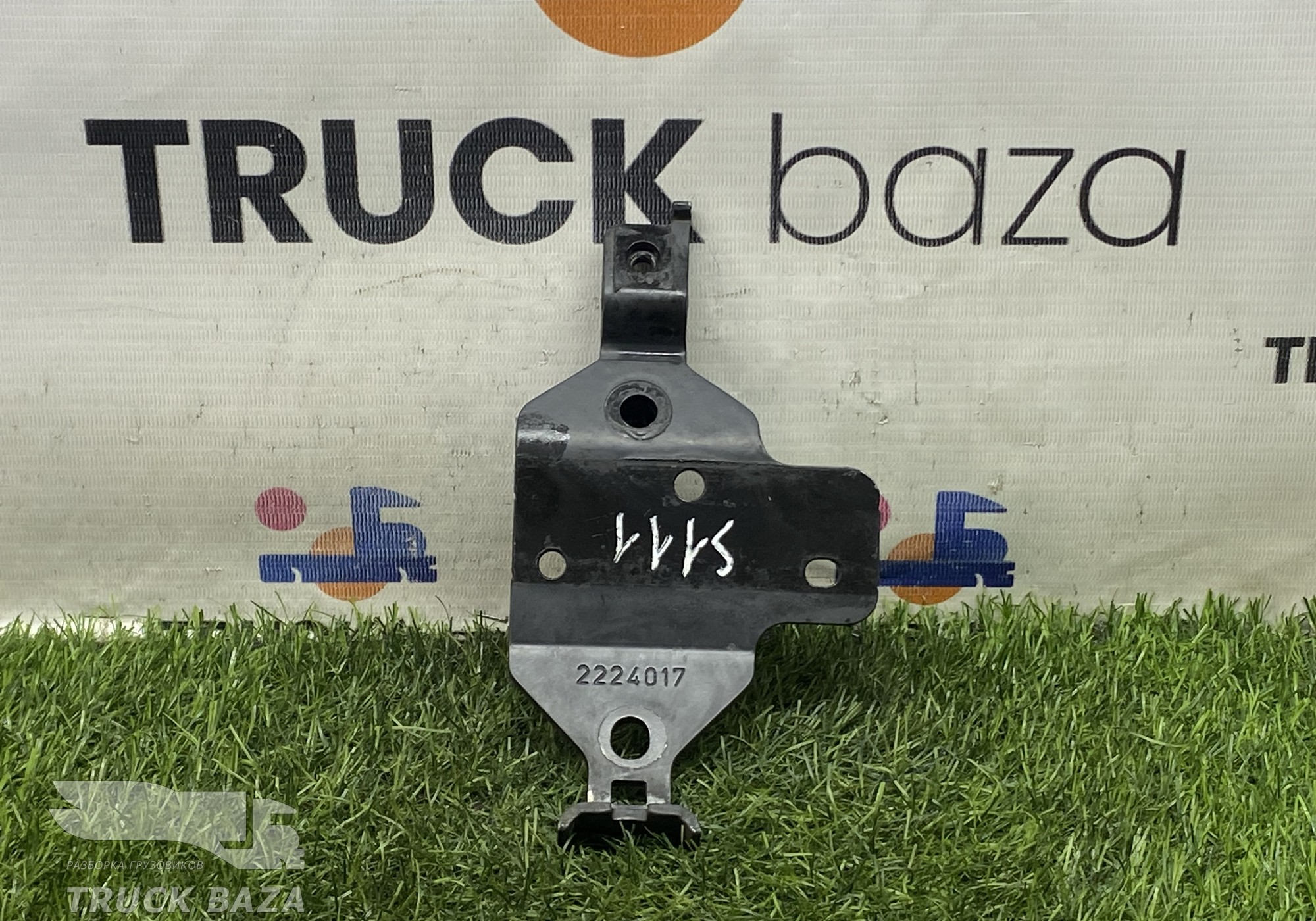 2224017 Кронштейн топливной системы