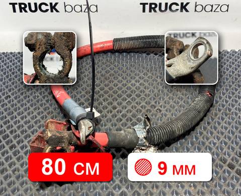 1915070 Кабель силовой 800 мм / 0,93 мм для Scania 5-series R (с 2004 по 2016)