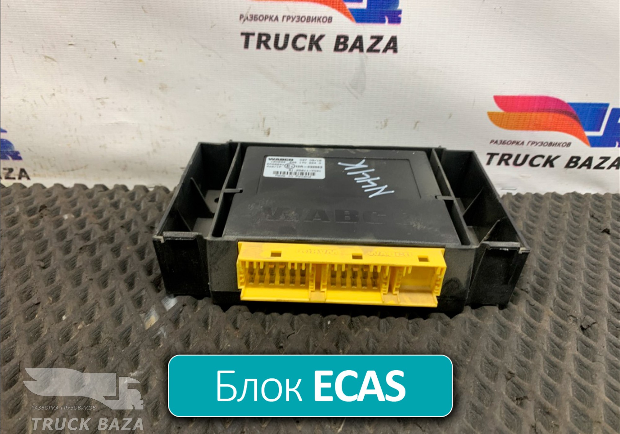 81258117018 Блок управления подвеской ECAS
