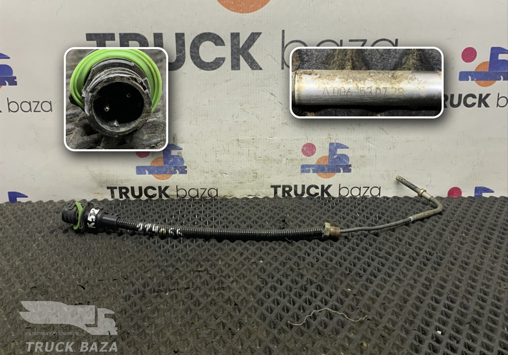 A0061530728 Датчик температуры выхлопных газов для Mercedes-Benz Actros