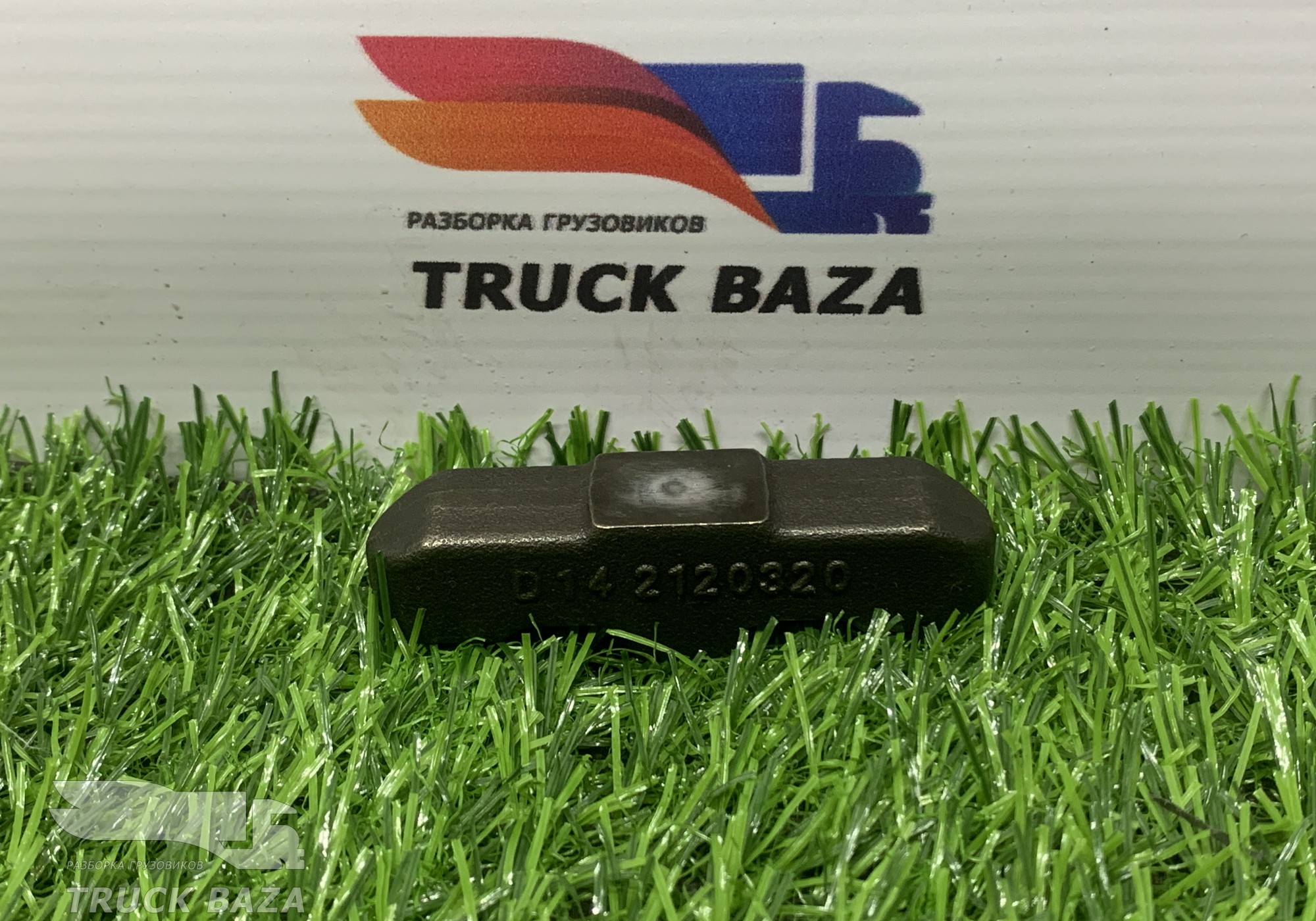 2120320 Мост клапана выпускной для Daf XF106 (с 2012)