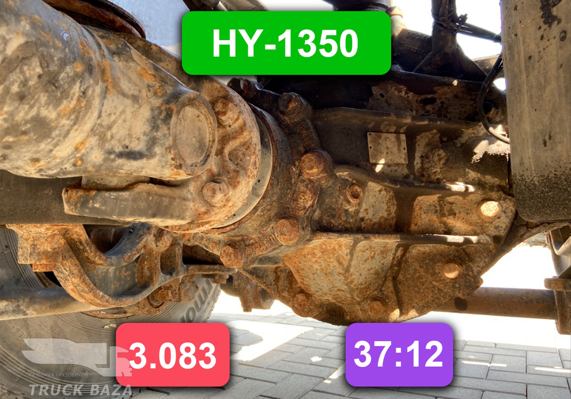 81350106255 Редуктор заднего моста HY-1350 3.083