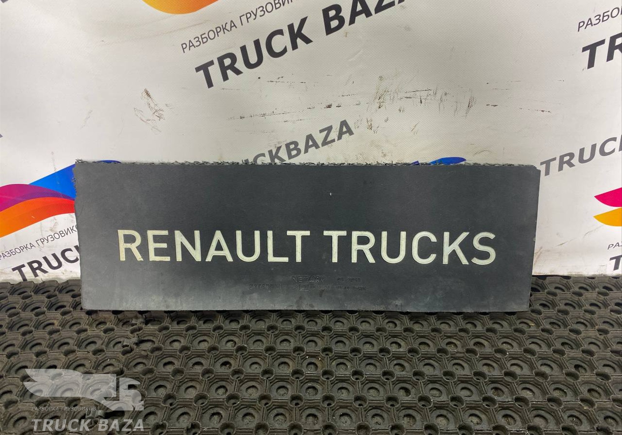 7421740060 Брызговик для Renault T (с 2013)