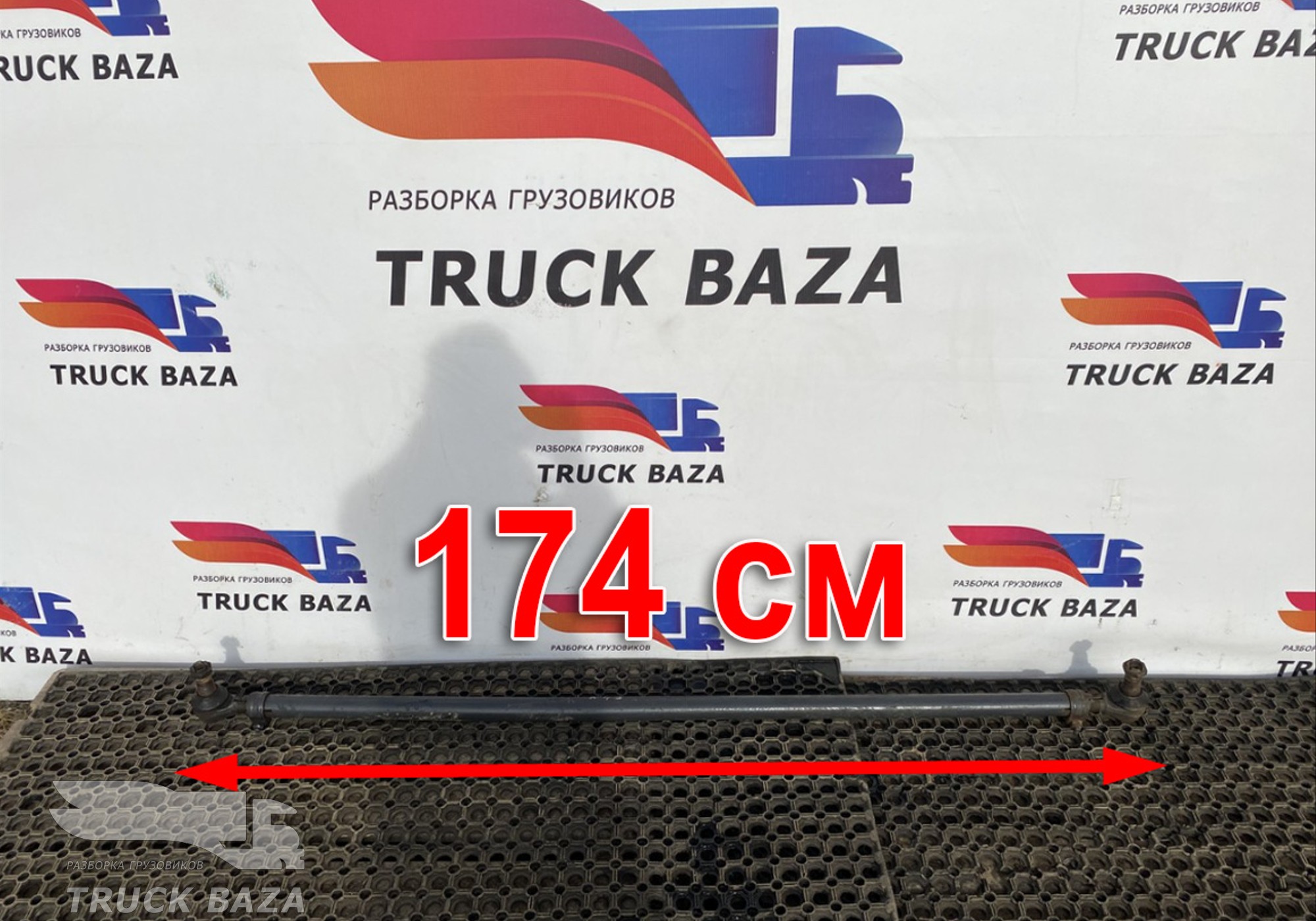 7422325737 Тяга рулевая поперечная для Volvo FH 3 (с 2008 по 2012)