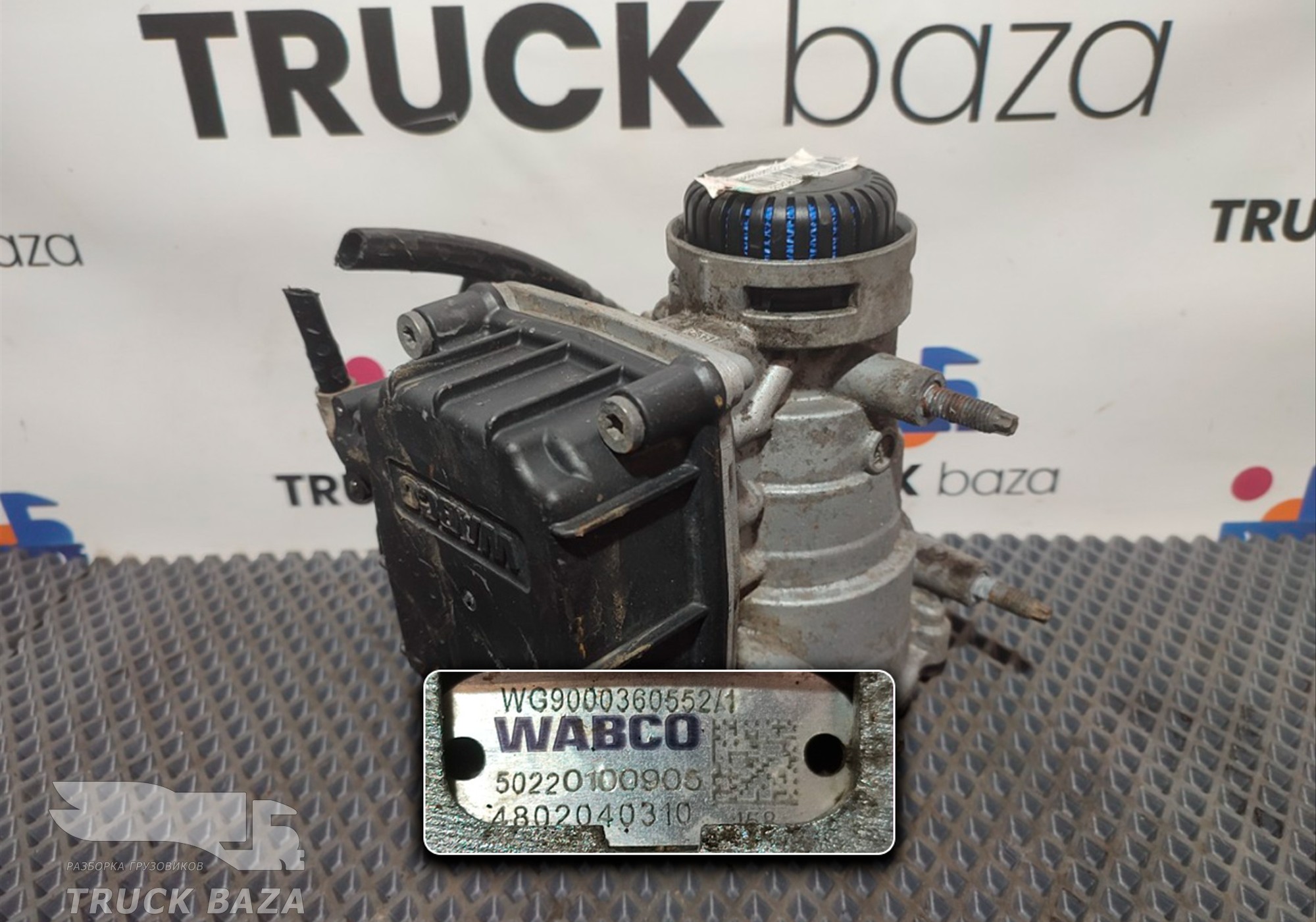 WG9000360552 Кран управления тормозами прицепа для Sinotruk Sitrak C7H