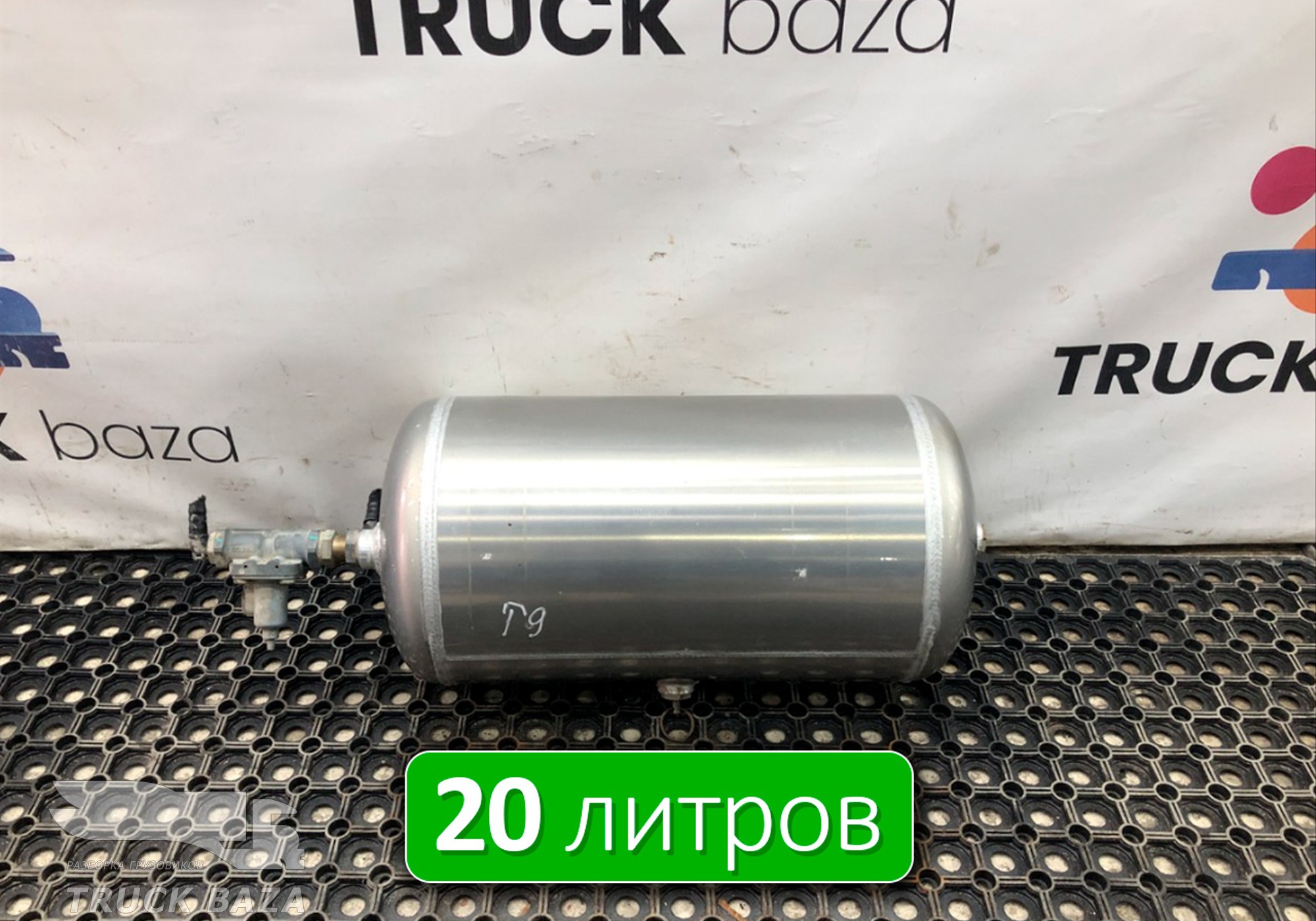 WG9000360799 Ресивер воздушный 20 L для Sinotruk Sitrak C7H