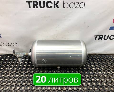 WG9000360799 Ресивер воздушный 20 L для Sinotruk Sitrak C7H