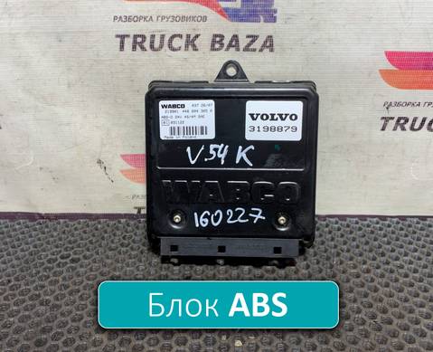 4460043050 Блок управления ABS для Volvo FM II (с 2002)
