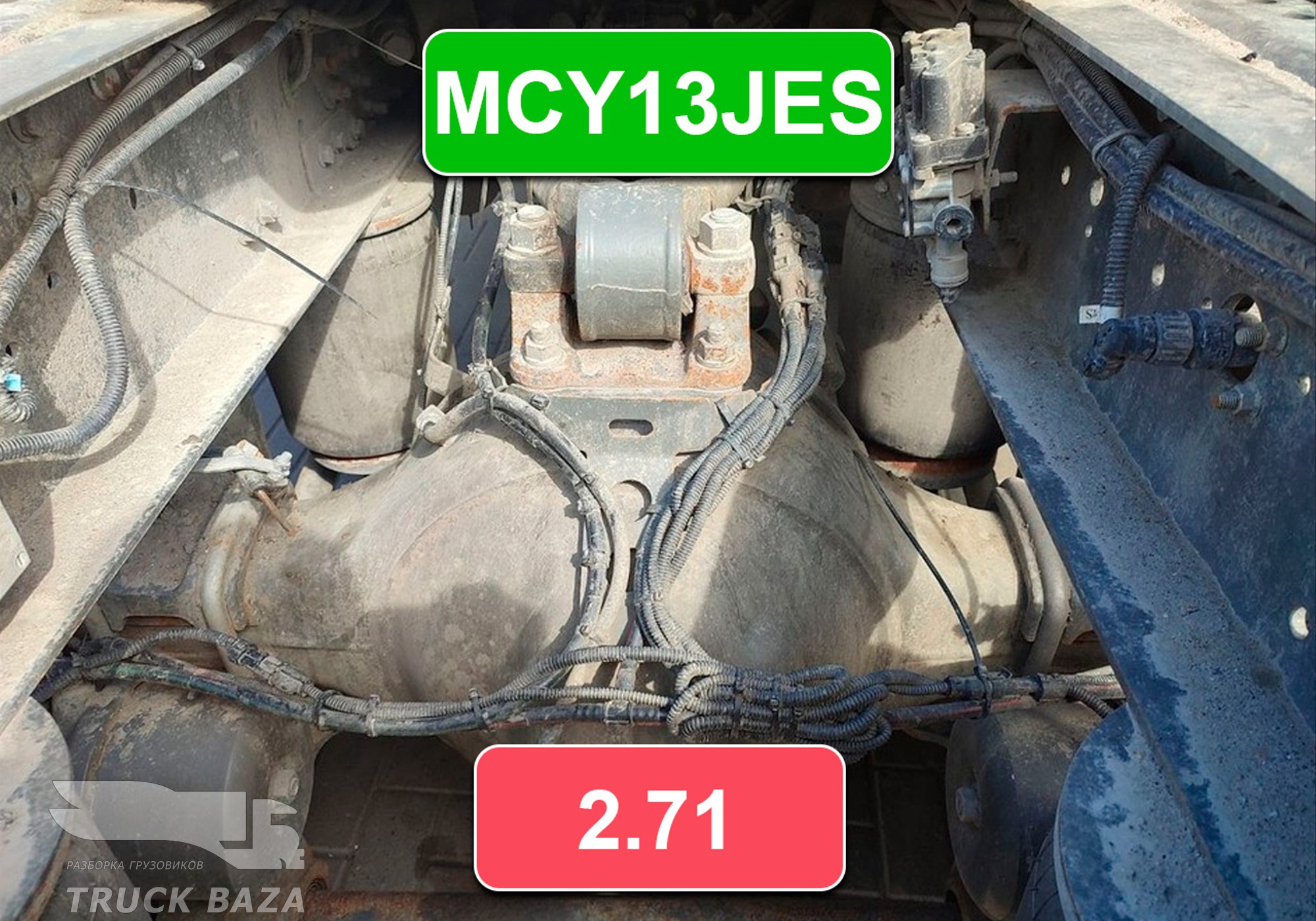 230526203170 Редуктор заднего моста MCY13JES 2.71 для Sinotruk Sitrak C7H