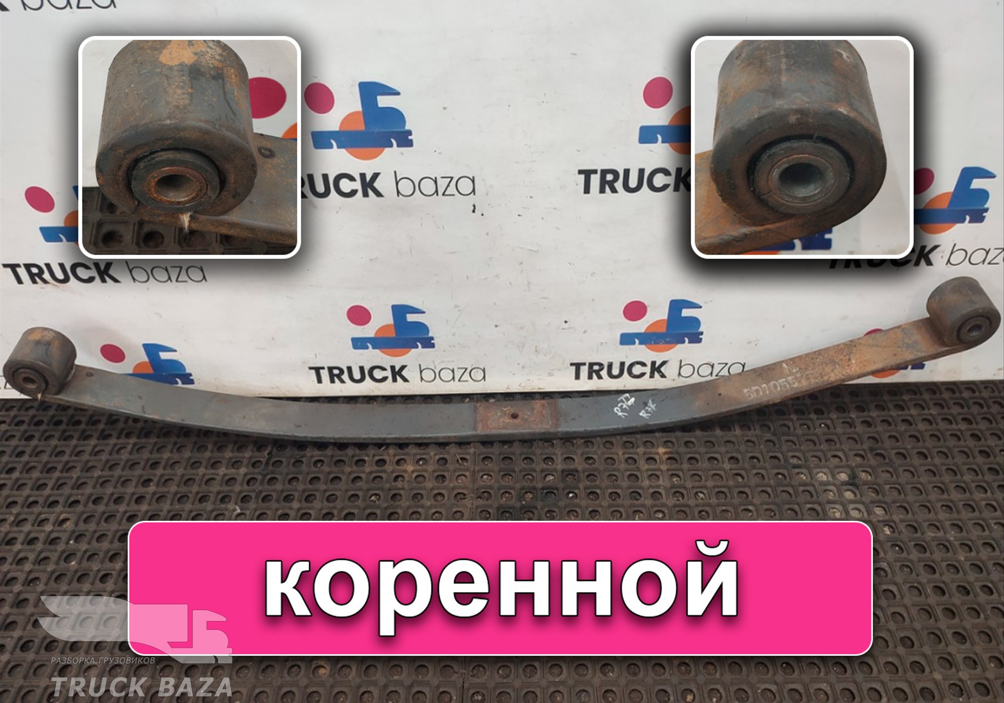 7422477158 Лист рессоры коренной для Renault Premium II (с 2005 по 2013)