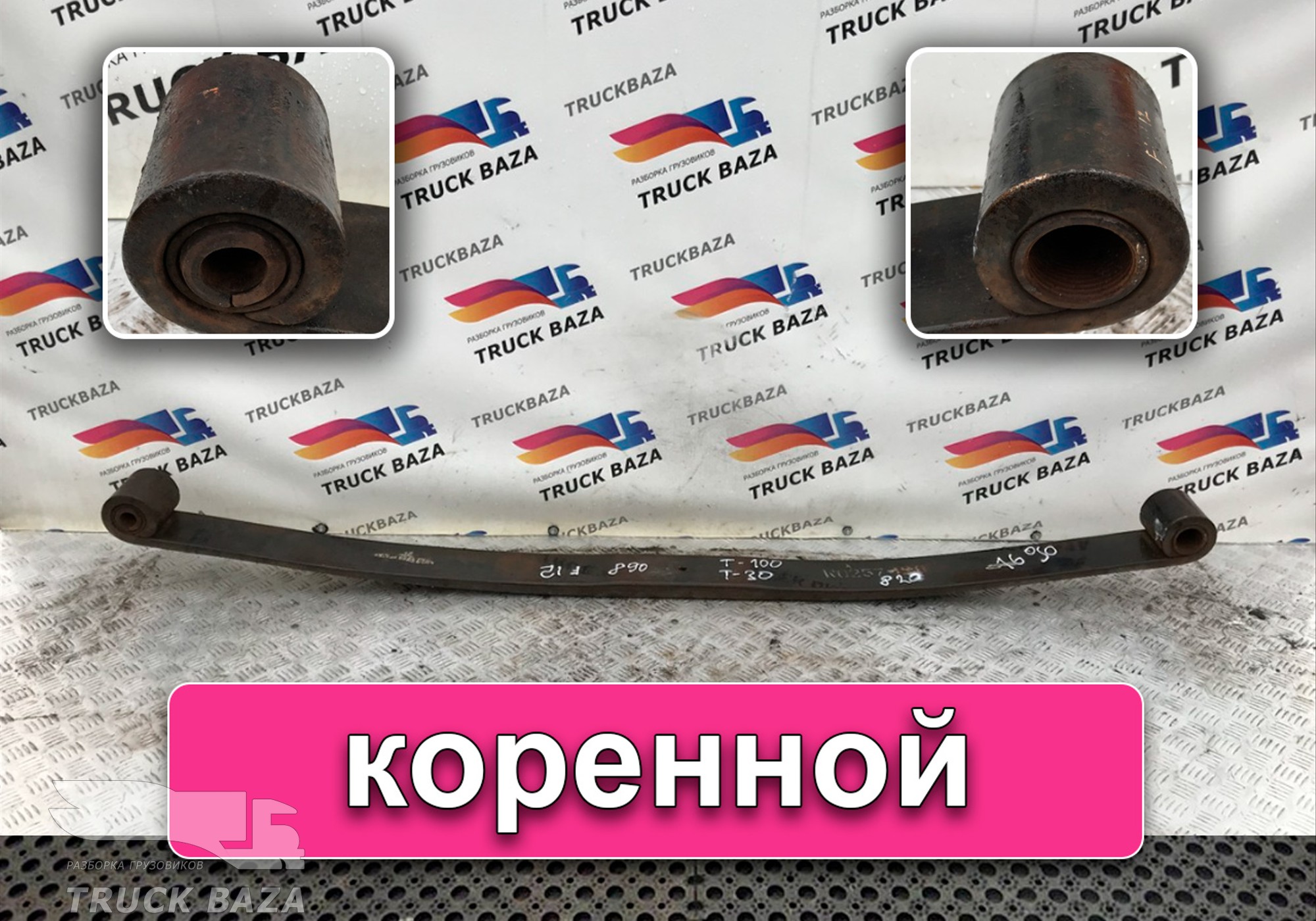 Рессора передняя 1690 мм для Volvo F F12 (с 1977 по 1994)