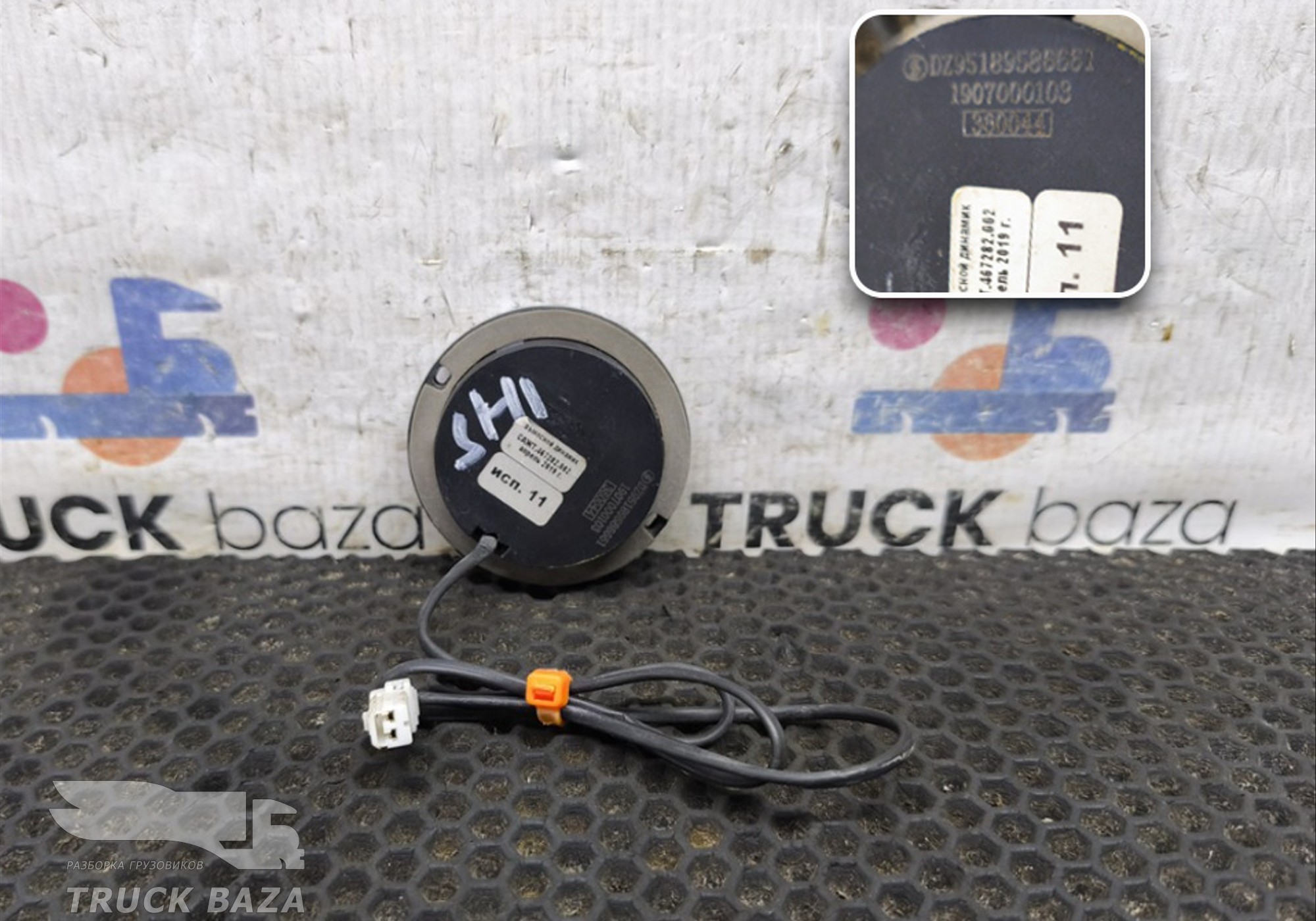 DZ95189586661 Динамик для Shacman F3000 (с 2009)