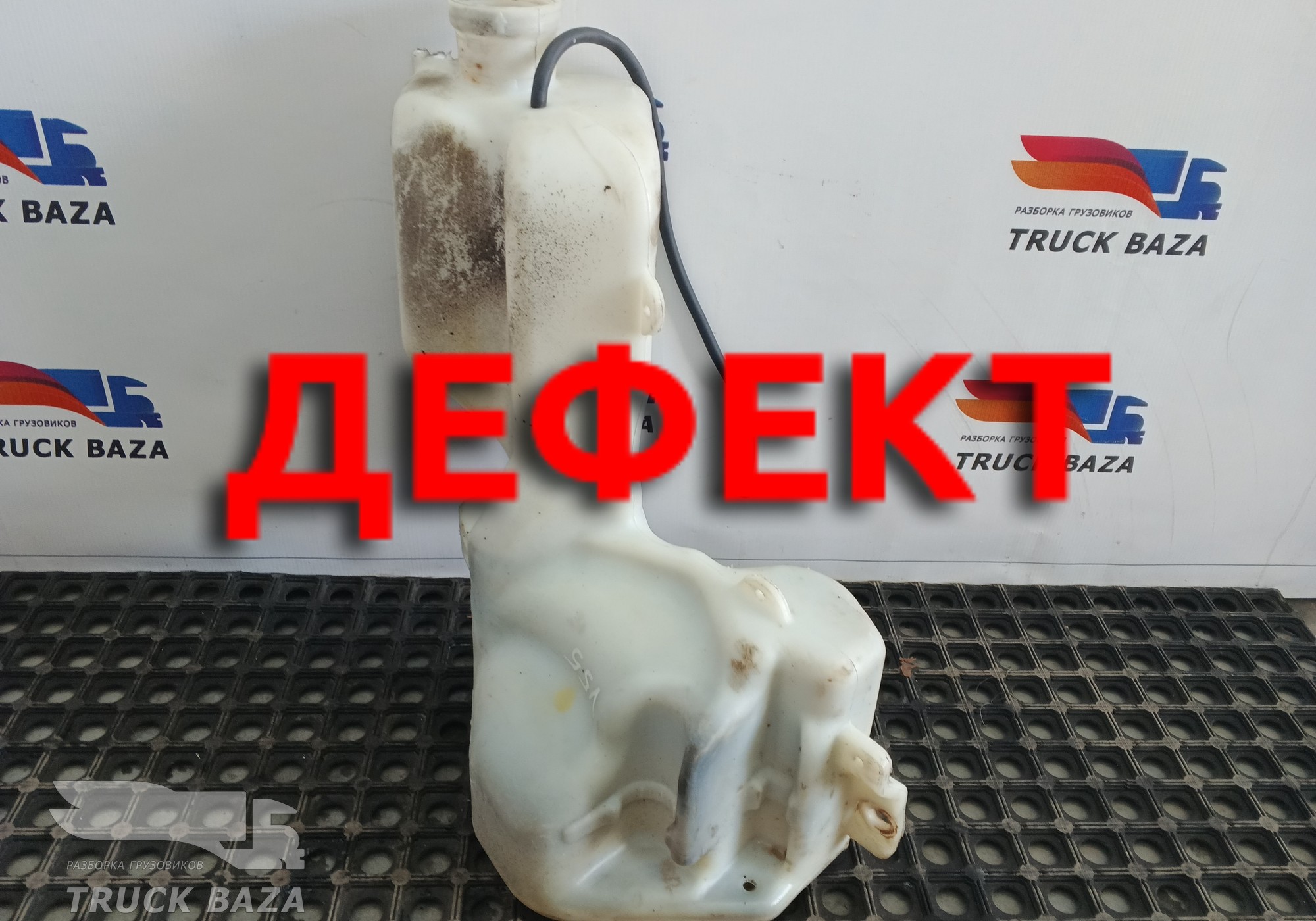 20382656 Бачок омывателя лобового стекла для Volvo FH 3 (с 2008 по 2012)