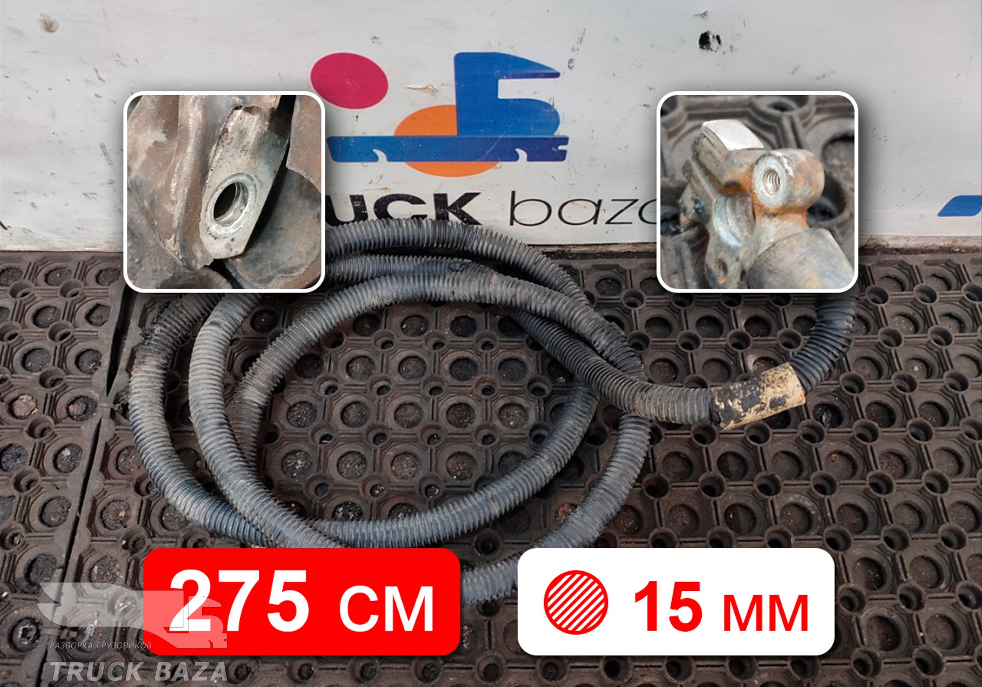 712254275203 Провод силовой 2750мм/15мм для Sinotruk Sitrak C7H