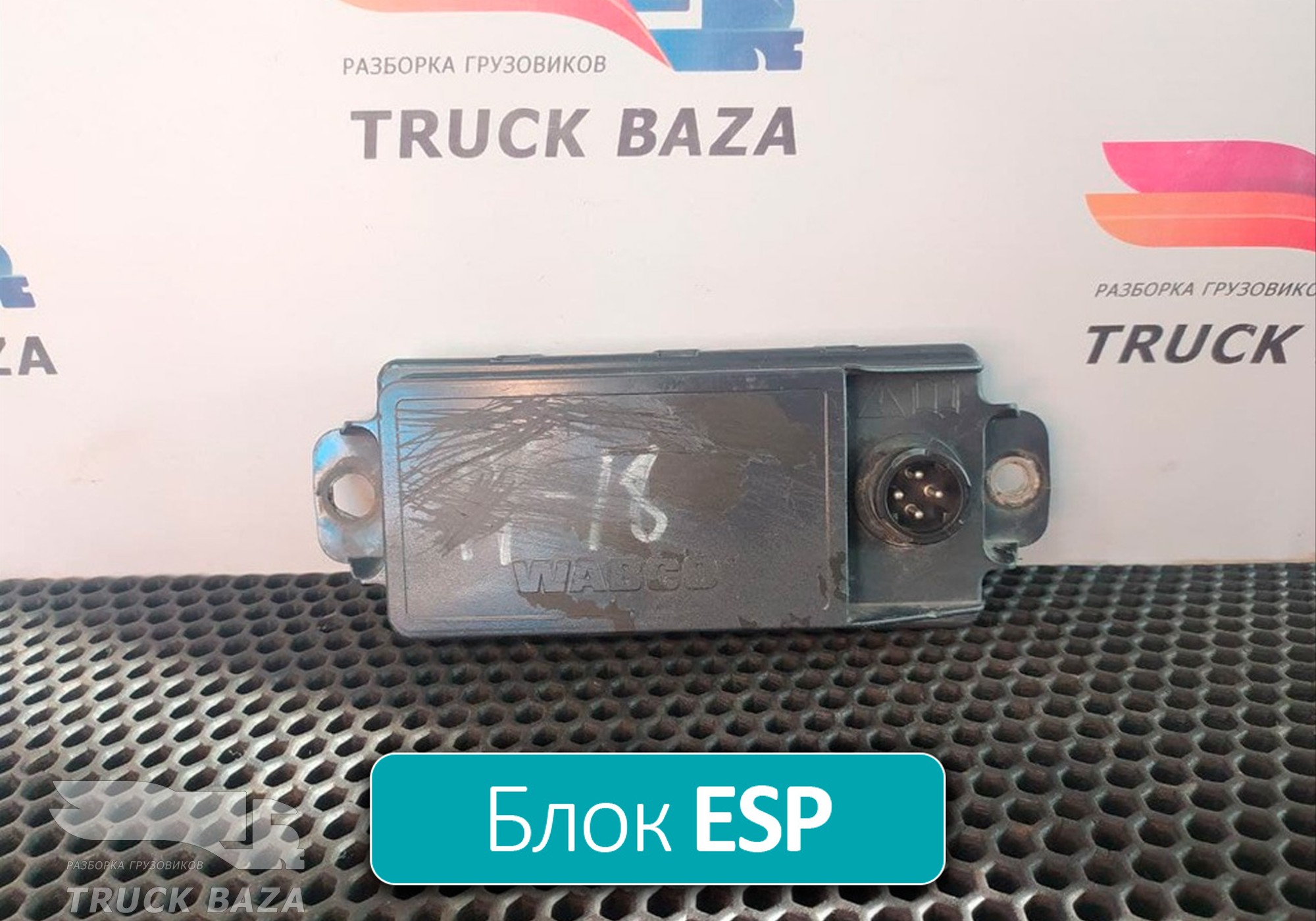 4460650200 Блок управления ESC для Iveco Stralis I (с 2002)