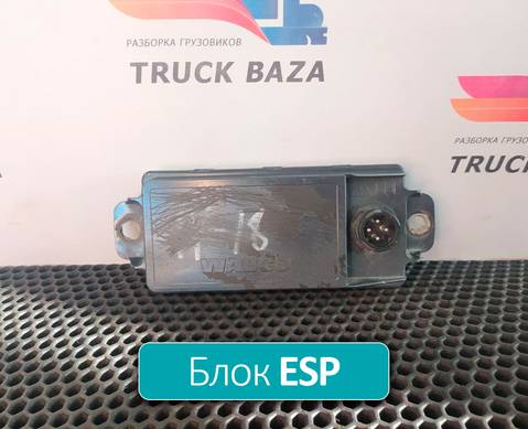 20893548 Блок управления ESP для Iveco Stralis I (с 2002)