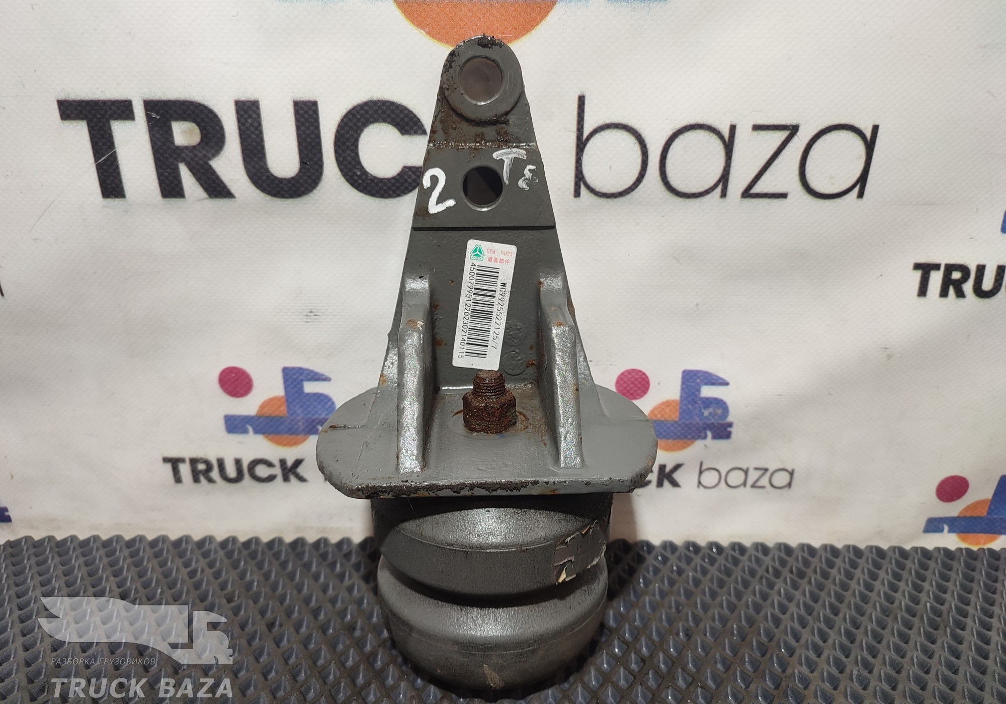 WG9925522125 Отбойник передней рессоры для Sinotruk Sitrak C7H