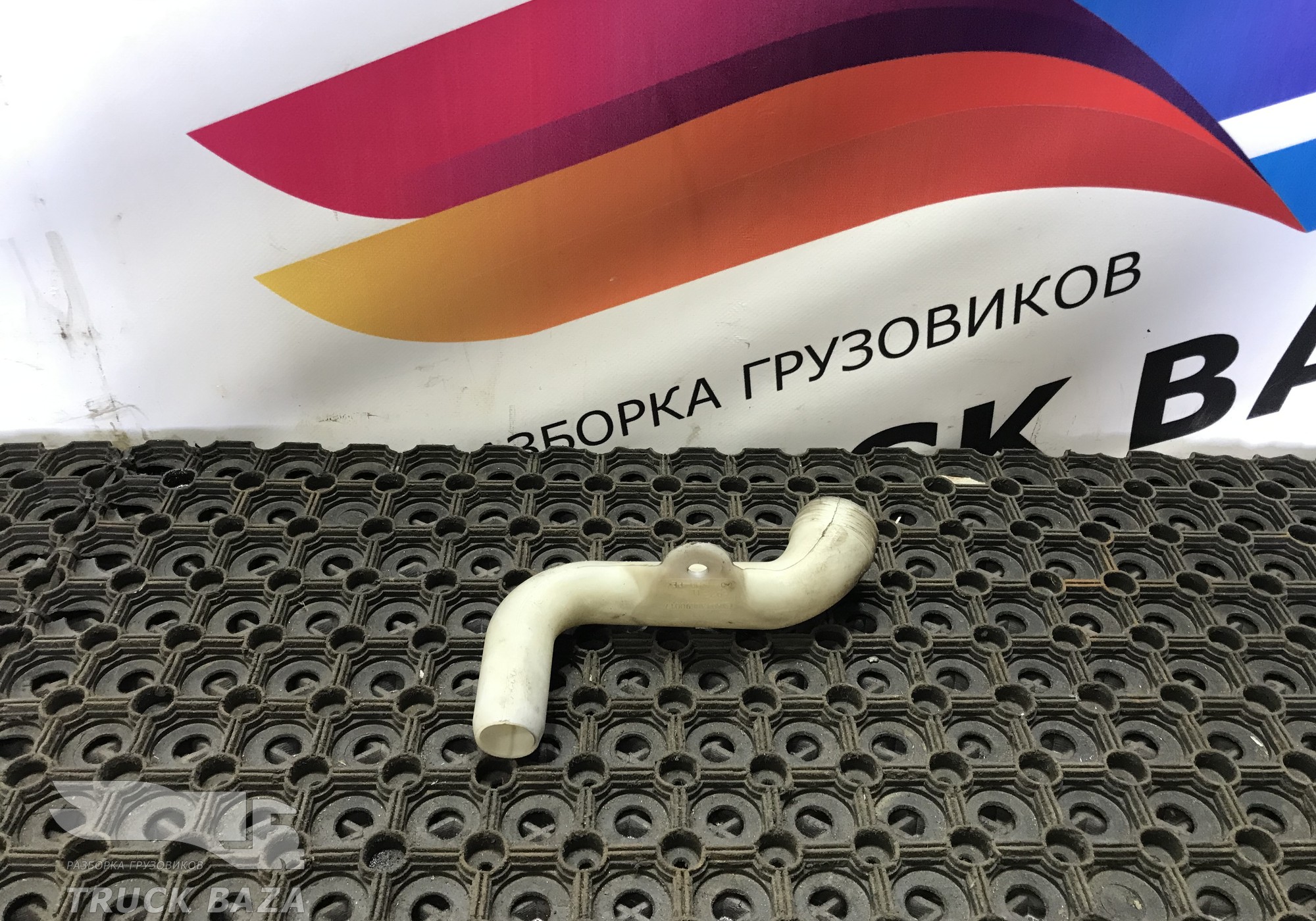 9438690017 Горловина бачка омывателя для Mercedes-Benz Actros MP1 (с 1996 по 2003)