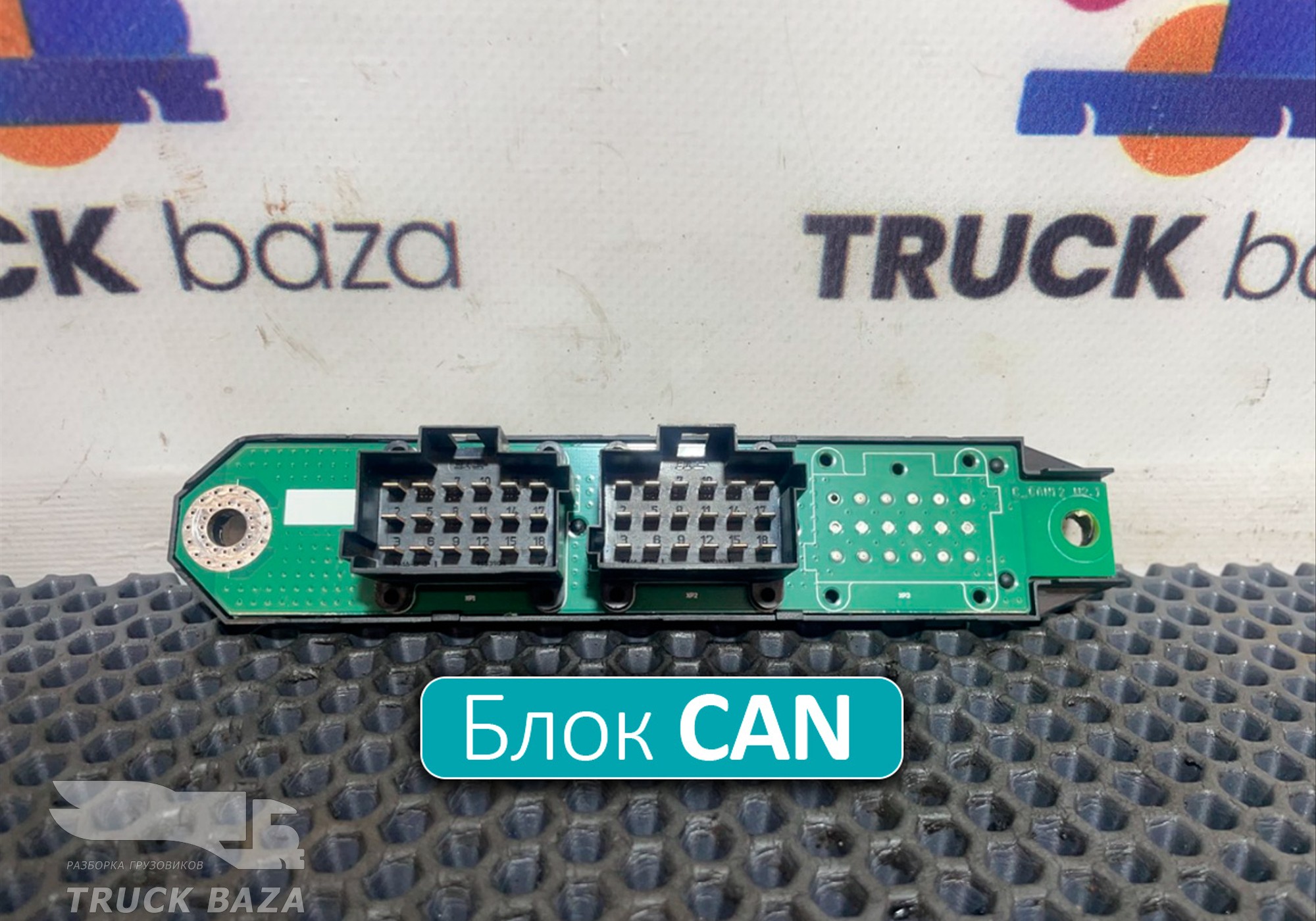 3513723001 Коммуникатор CAN для КАМАЗ