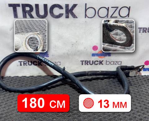 Провод силовой 1800 мм для Man