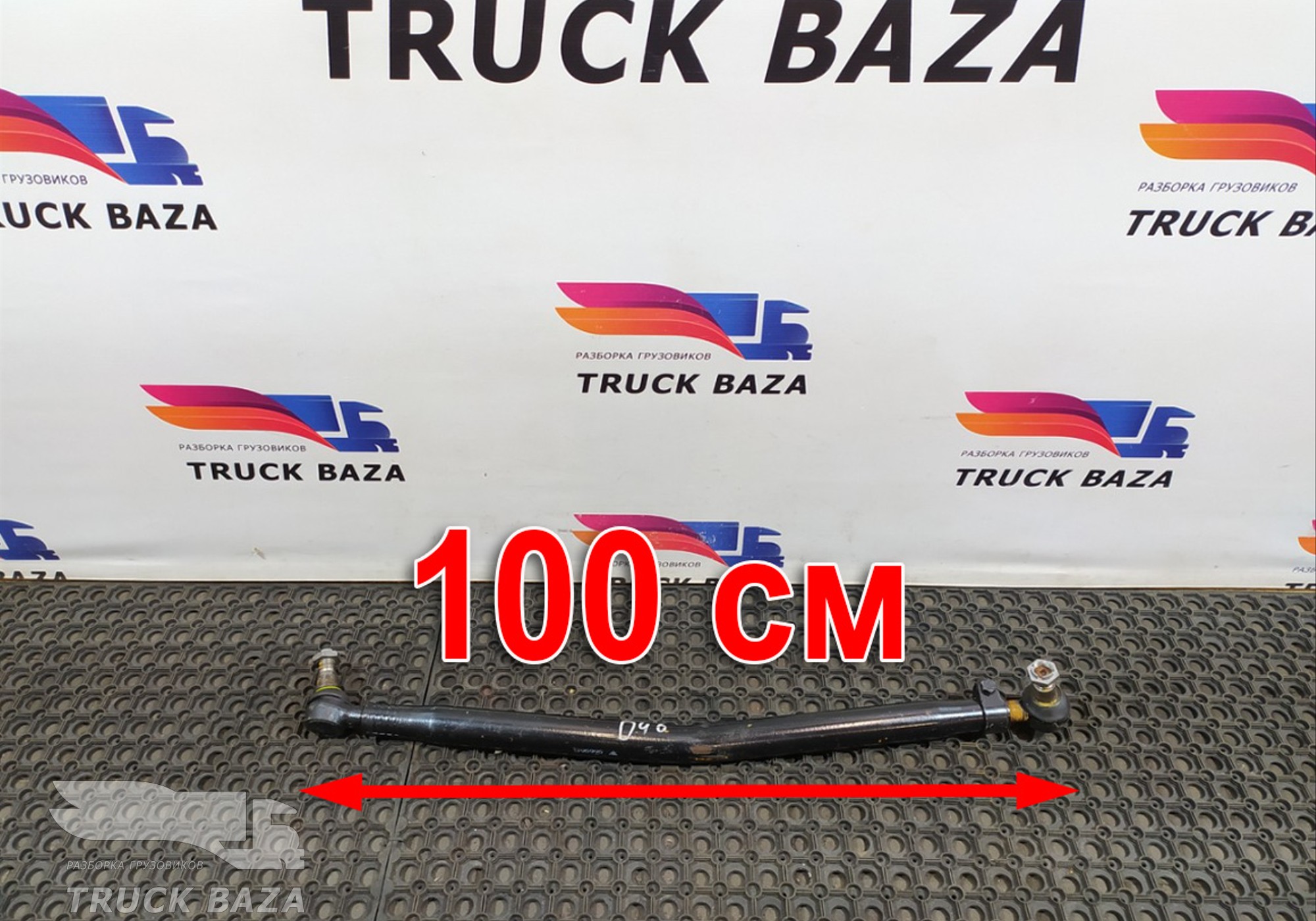 1395995 Тяга рулевая продольная для Daf XF105