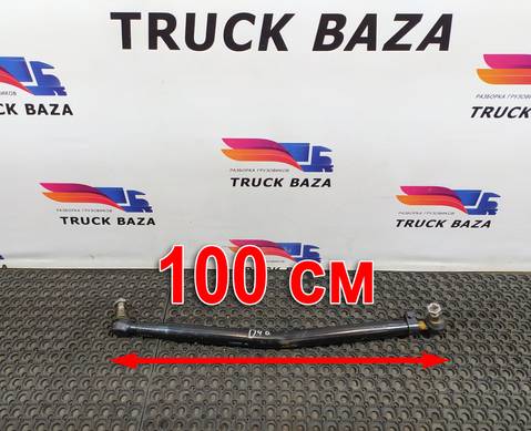 1395995 Тяга рулевая продольная для Daf XF105