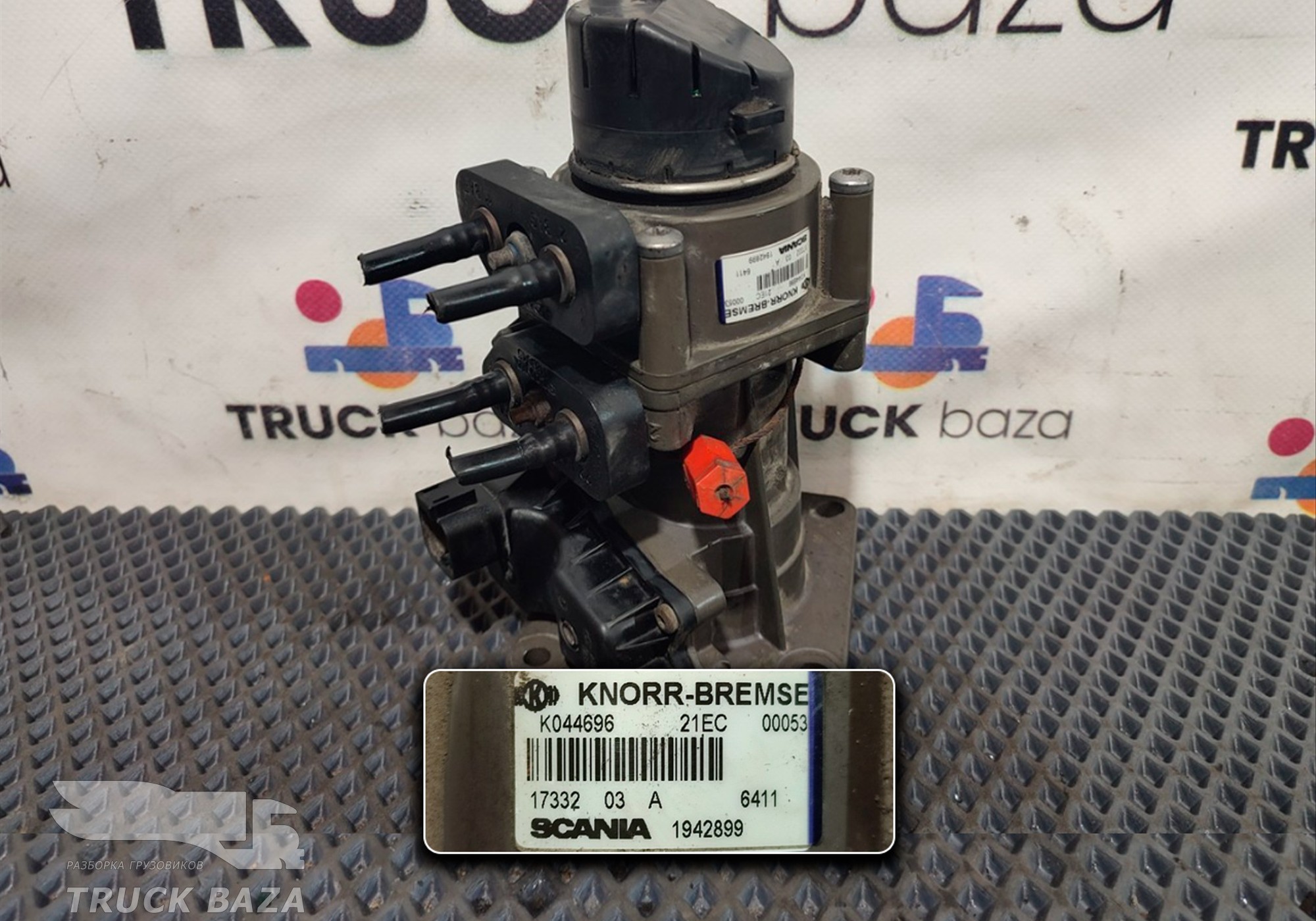 1942899 Кран тормозной главный для Scania