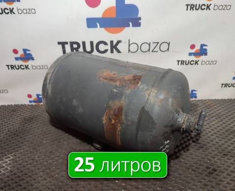 0054132260 Ресивер воздушный 25 L для Mercedes-Benz Axor II (с 2004 по 2010)
