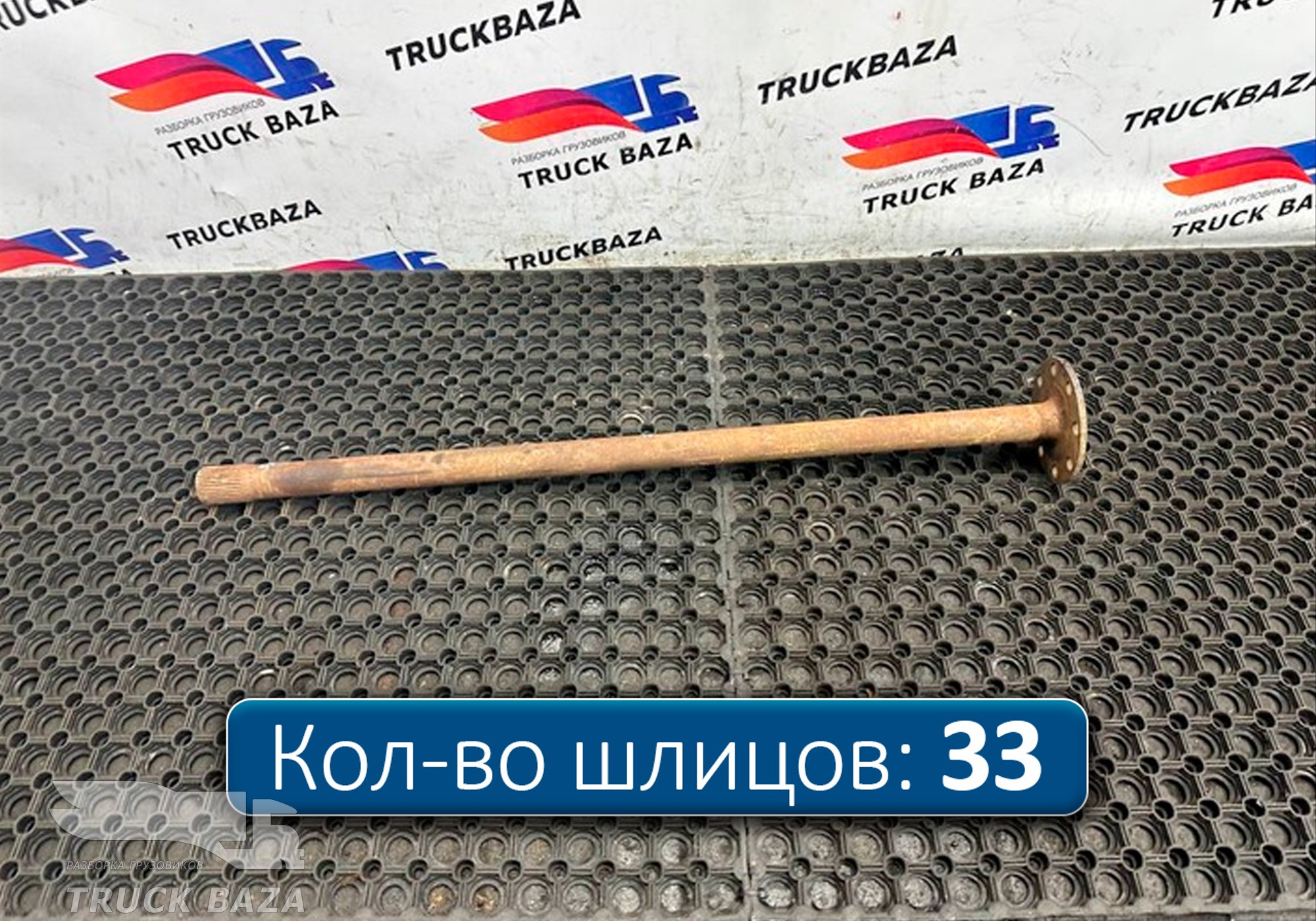 ETN127437 Полуось без блокировки для Volvo F F10 (с 1977 по 1994)