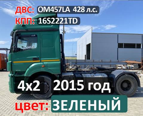 Рама с документами 2015г цвет ЗЕЛЕНЫЙ для КАМАЗ 5490 (с 2013)