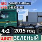 Рама с документами 2015г цвет ЗЕЛЕНЫЙ для КАМАЗ 5490 (с 2013)