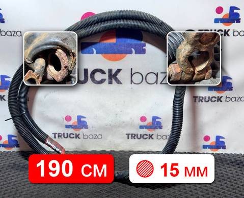 Провод силовой 1900 мм для Mercedes-Benz Actros MP3 (с 2008)