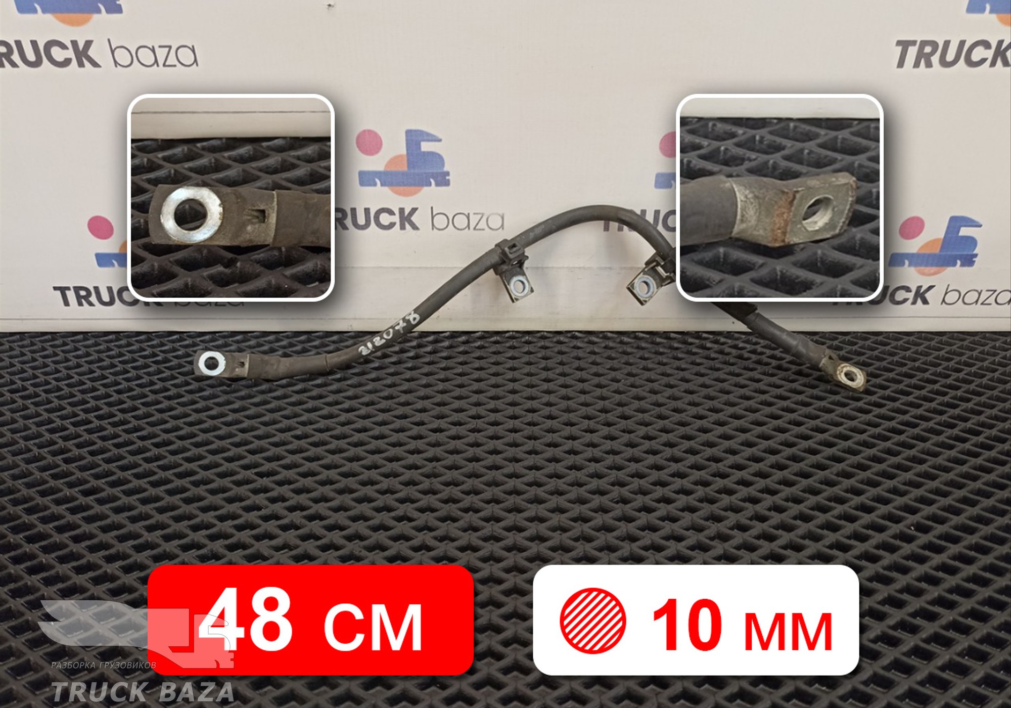 7421715007 Провод силовой 480мм / 10мм для Renault T (с 2013)