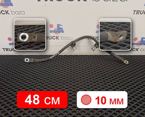 7421715007 Провод силовой 480мм / 10мм для Renault T (с 2013)