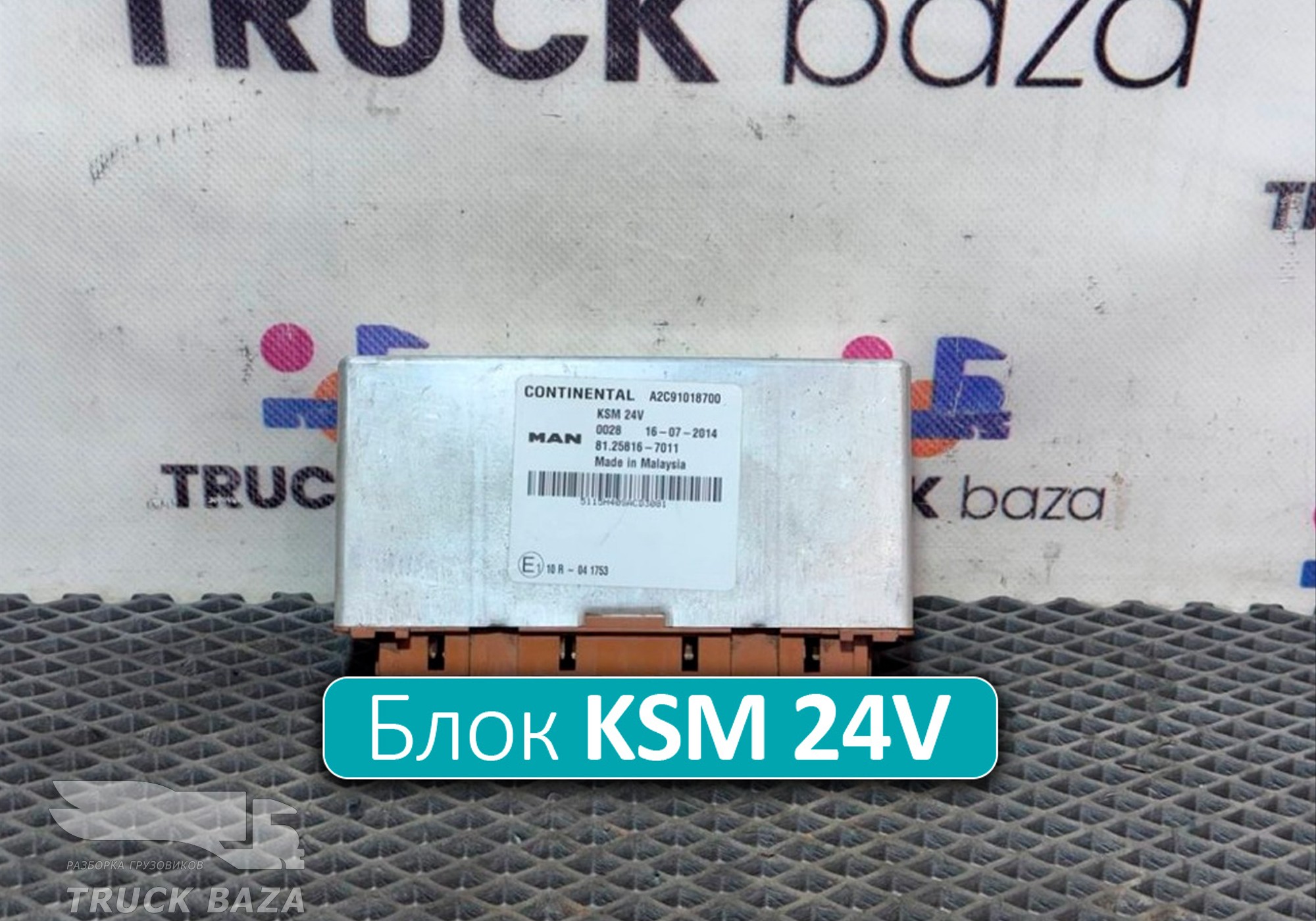 81258167011 Блок управления KSM 24V для Man TGL I (с 2005 по 2008)