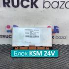 81258167011 Блок управления KSM 24V для Man TGX
