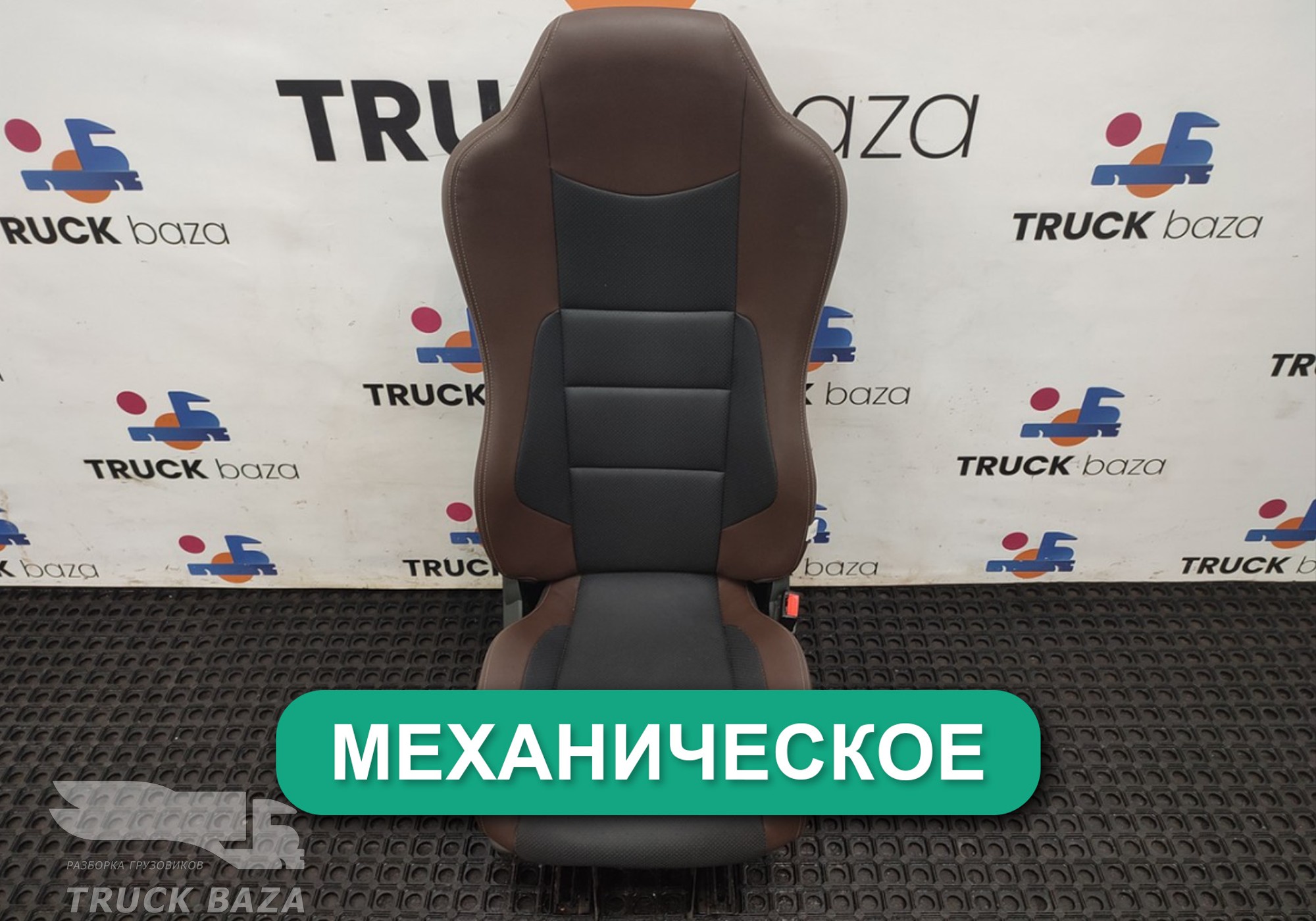 6900010KB90C00A Сиденье пассажирское механическое для Faw J7 (с 2018)