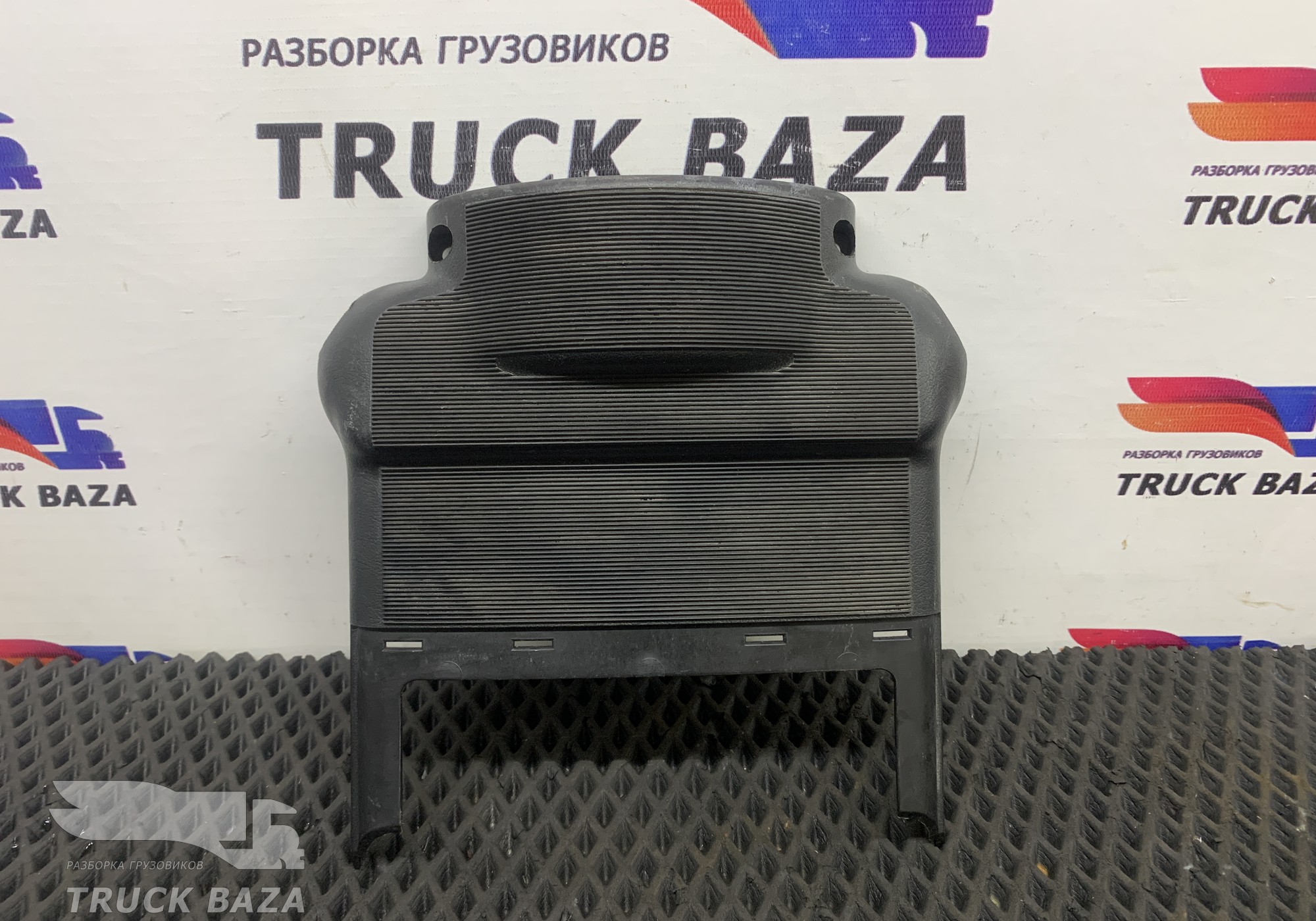 9434620343 Кожух рулевой колонки для Mercedes-Benz Axor