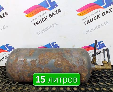 20579600 Ресивер воздушный V=15 L для Volvo FH 1 (с 1993 по 2002)