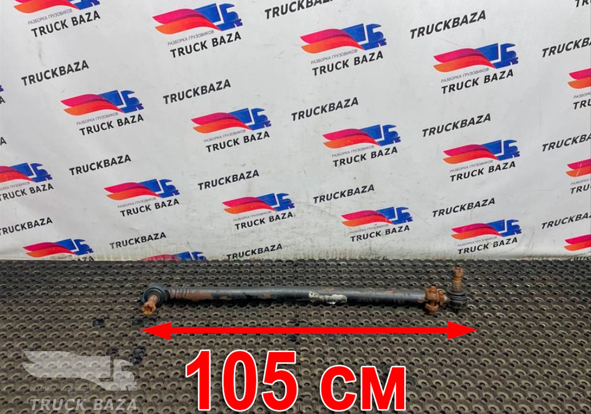 1395994 Тяга рулевая продольная для Daf XF105 (с 2006 по 2020)