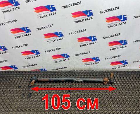 1395994 Тяга рулевая продольная для Daf XF105 (с 2006 по 2020)