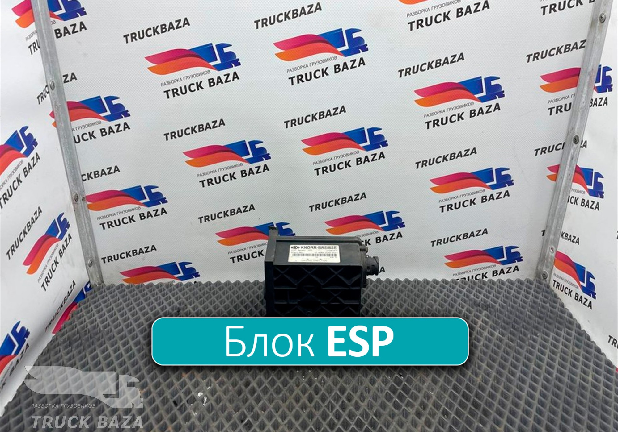 3198467 Блок управления ESP для Volvo