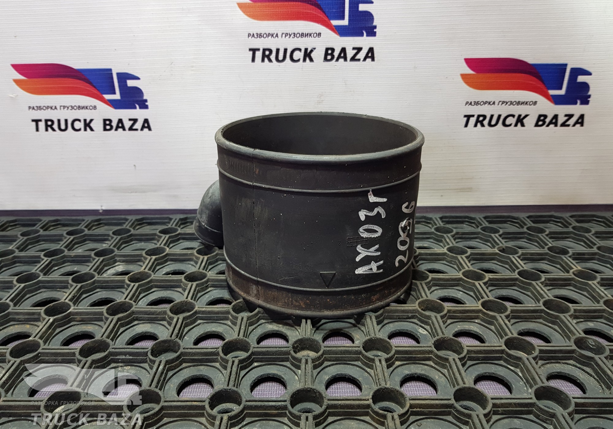 A9405281782 Патрубок воздушного фильтра для Mercedes-Benz Axor I (с 2001 по 2004)