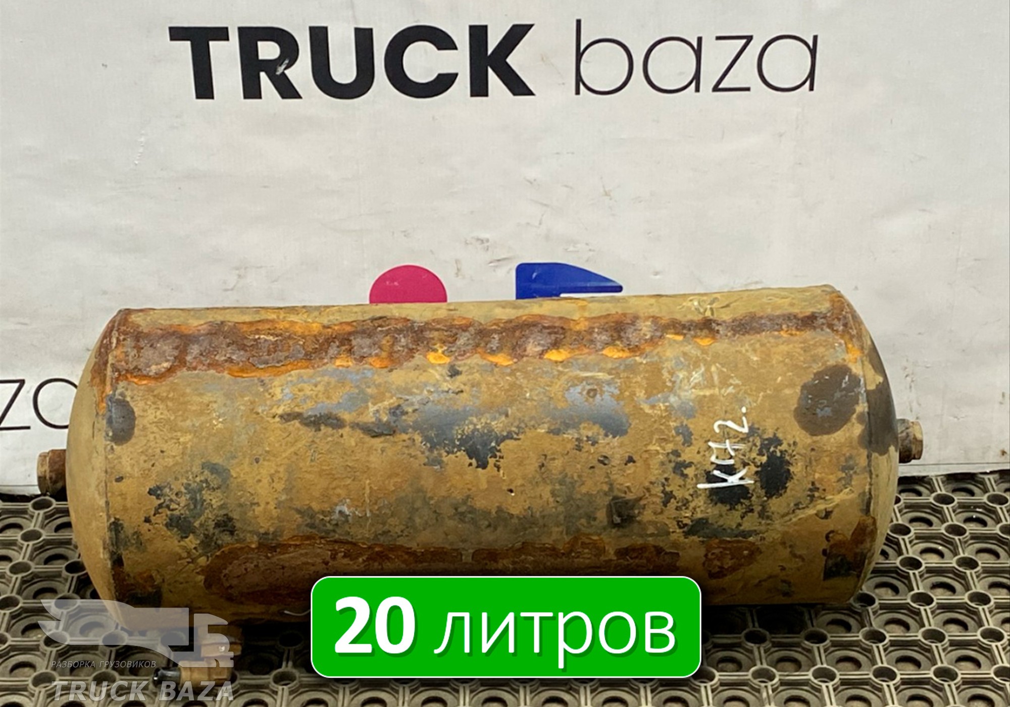 65953513015 Ресивер воздушный 20 L для КАМАЗ 54901