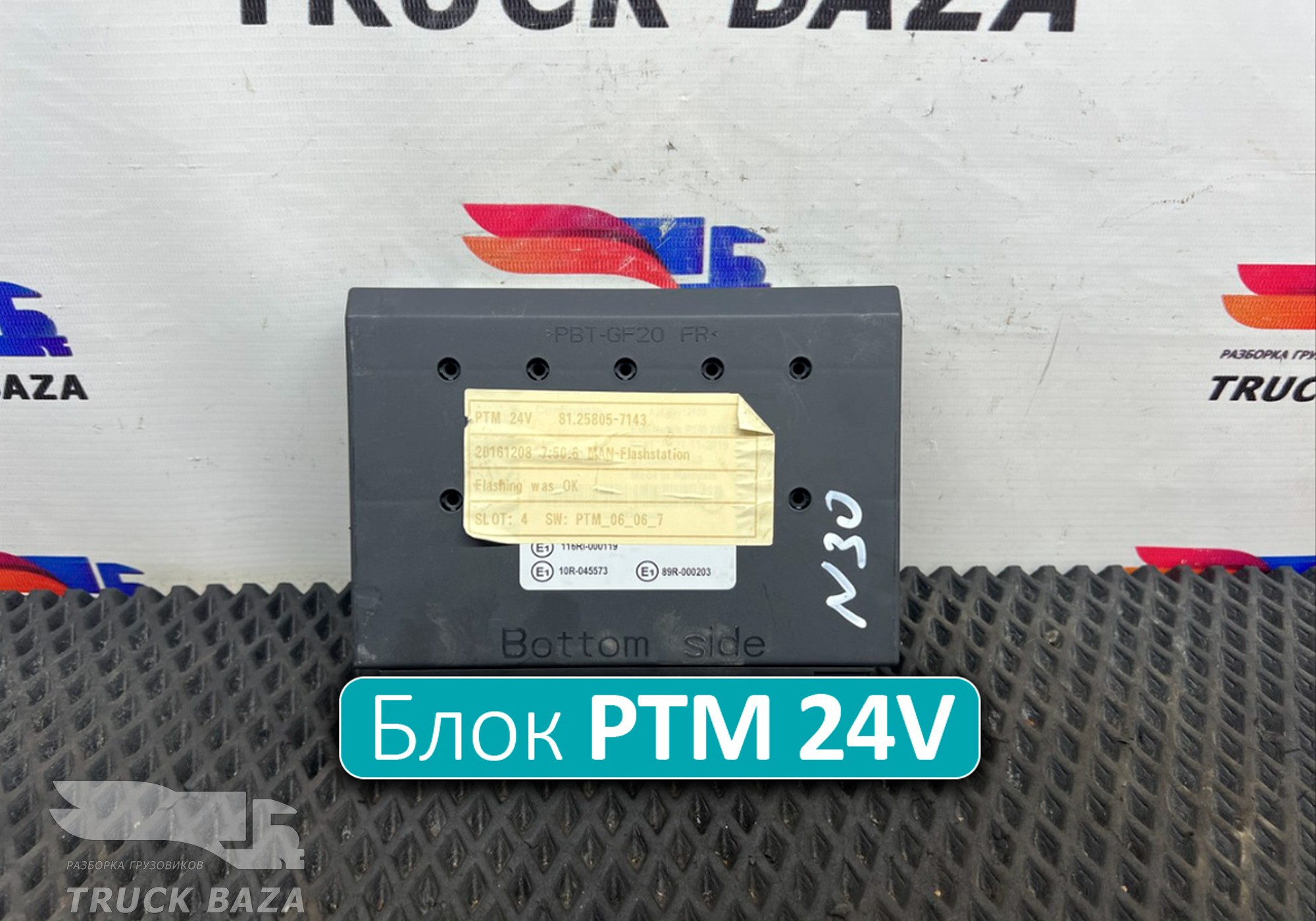 81258057143 Блок управления PTM 24V для Man TGX II (с 2012)