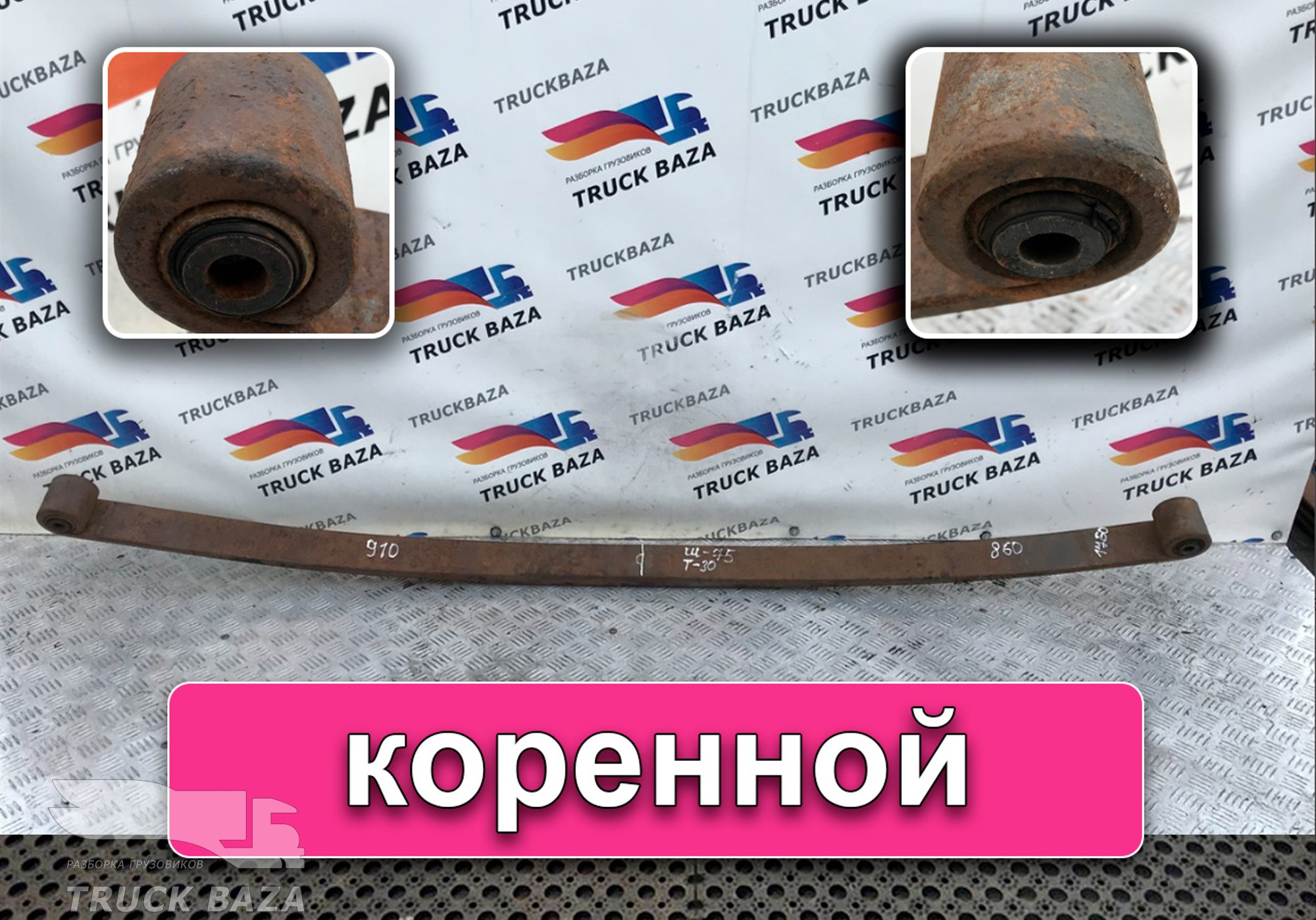 Рессора передняя 1760 мм для Daf 95 (с 1987 по 1997)