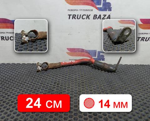 20514424 Провод силовой 240 мм / 14 мм для Volvo FH 2 (с 2002 по 2008)