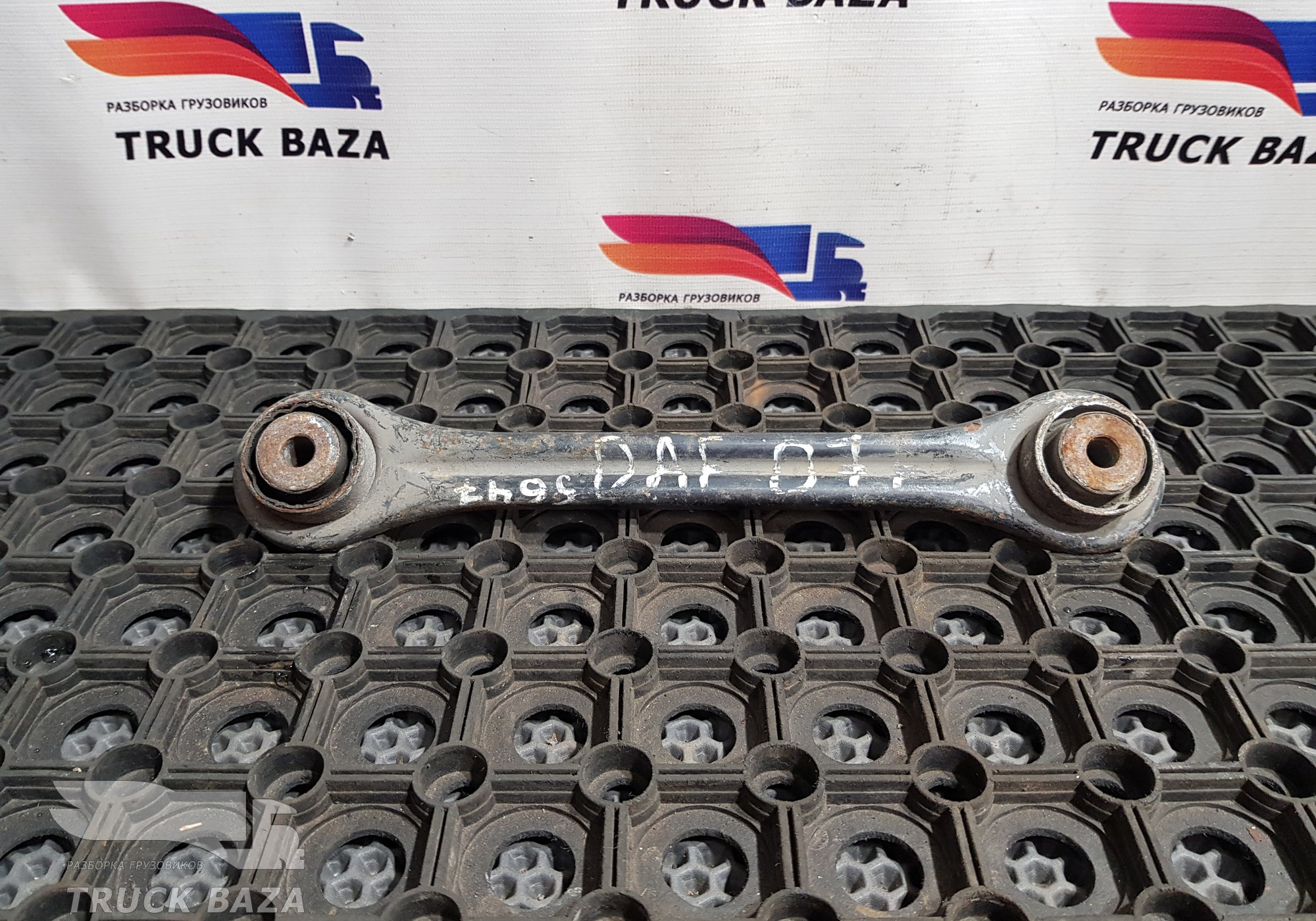 1692718 Тяга интеркулера для Daf XF105